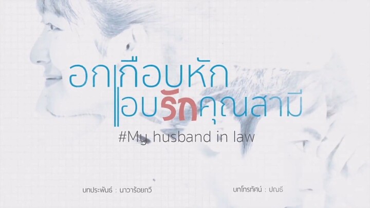 My Husband In Law Episode 5 Free with Eng Subbed