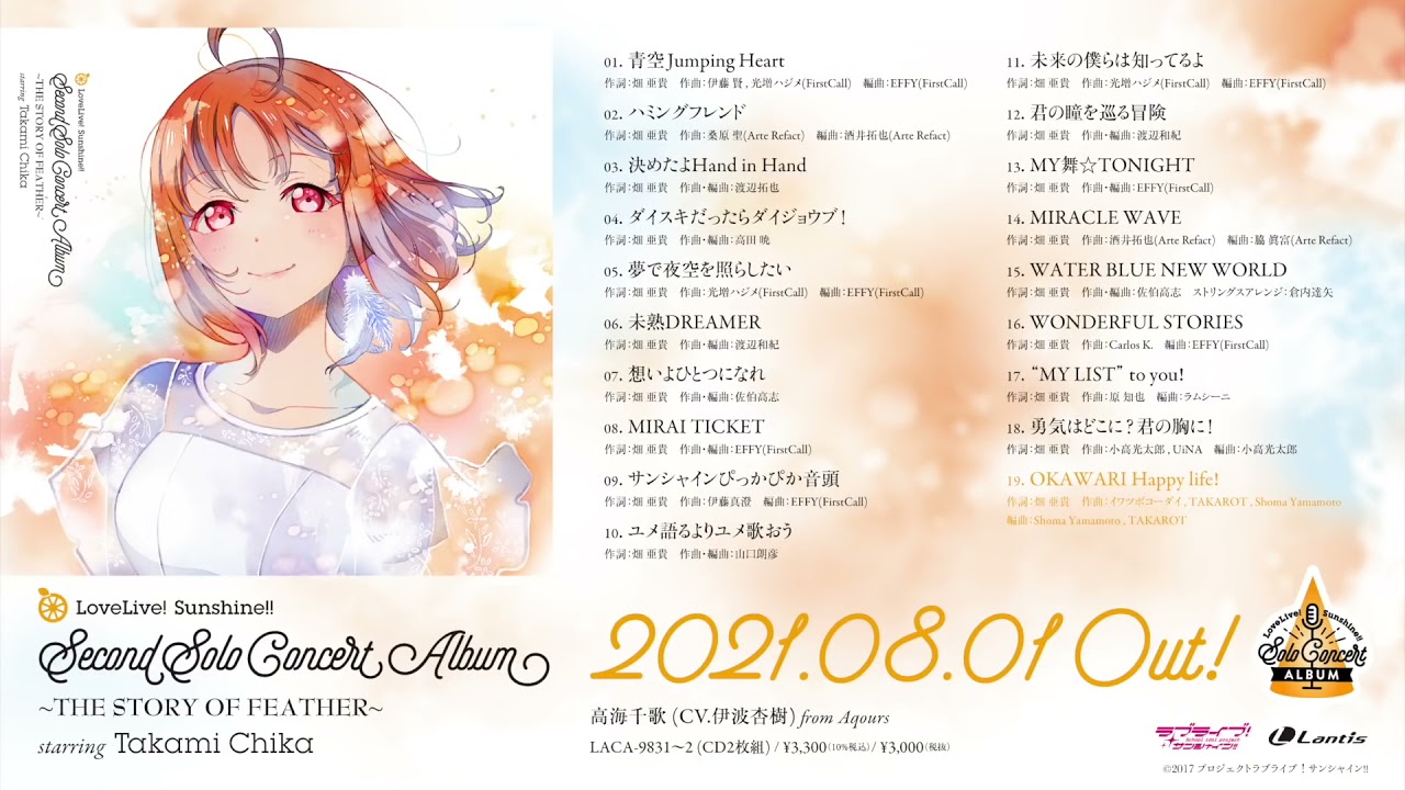 Ll News Chika S 3rd Solo Song Okawari Happy Life Bilibili