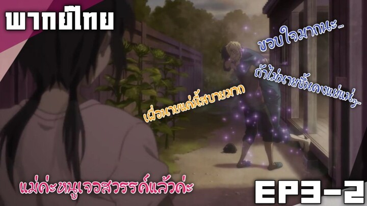 [พากย์ไทย] barakamon เกาะมีฮา คนมีเฮ ตอนที่ 3/2 จะช่วย..อ่านมังงะได้ไหมคะ!!