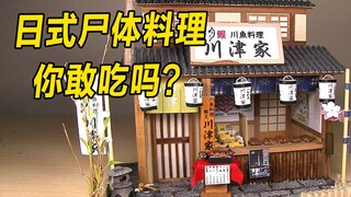 模型：吃了鳗鱼料理，第二天身上流脓，鳗鱼里到底添加了什么？