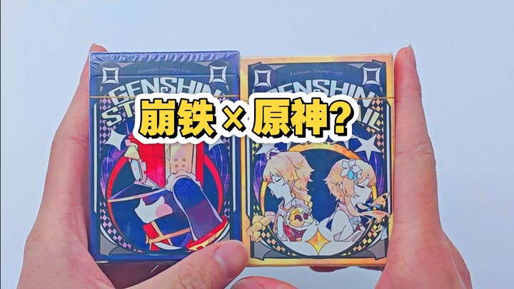 崩铁×原神？ 梦幻联动？来看看这套售价高达80美金的同人崩铁联动原神扑克牌周边