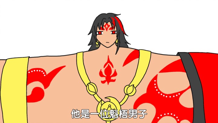 阿修罗是一位魁梧男子