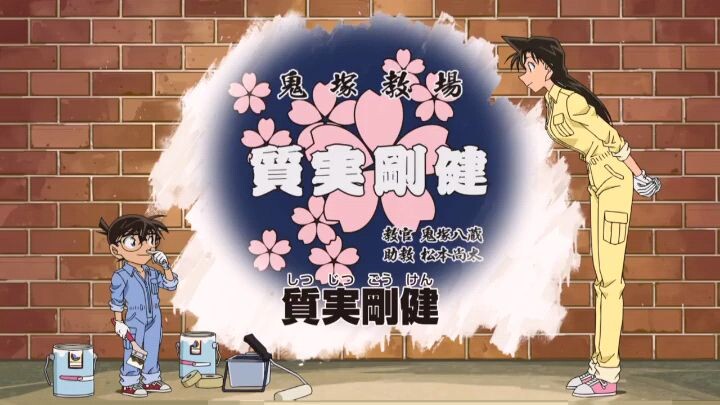 detective conan 1039