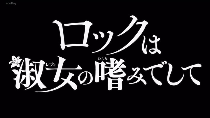 Rock wa Lady no Tashinami deshite - 03 Sub Indo