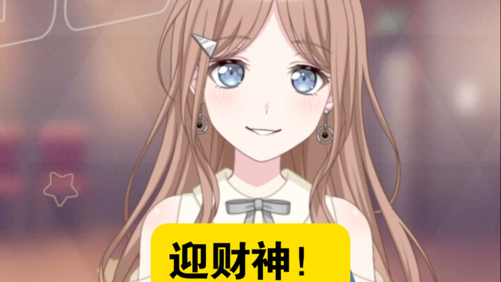 【长崎素世祝福2.0】来看soyorin激情迎财神 恭喜发财🍊