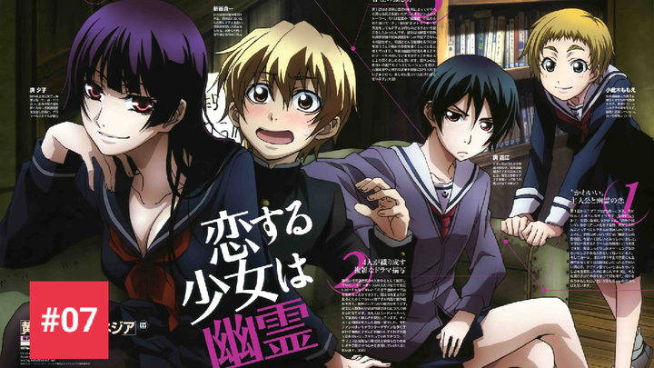 #[Tập 7] Tasogare Otome x Amnesia (ViệtSub)