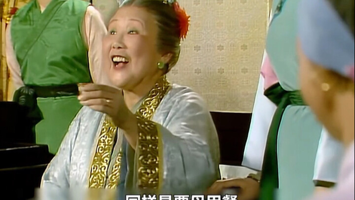 同样是贾母用餐仪态，旧版：端庄优雅，新版：粗鲁不堪