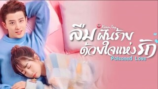 ตอน 1 (พากย์ไทย)