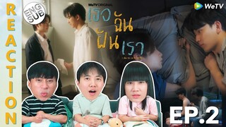 (ENG SUB) [REACTION] I Saw You In My Dream เธอ ฉัน ฝัน เรา | EP.2 | IPOND TV