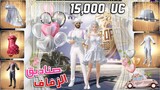 WEDDING CRATES OPENING PUBG MOBILE / تفتيح صناديق الزفاف اقوئ حساب عراقي في ببجي  موبايل