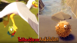 ไม่ต้องมีขวดก็กลิ้งไปได้ I Am Fish