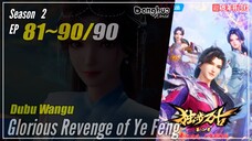 Glorious Revenge of Ye Feng Season 2 EP 81 ~ 90 (121-130) END 独步万古 Dubu Wangu | Donghua - 1080P