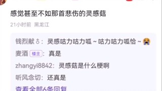 灾难级的live演出成为压垮第七集观感的最后一根稻草