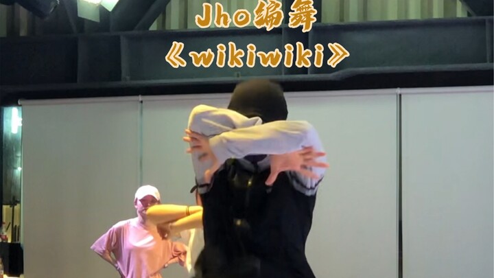 你们要的wikiwiki来咯！没跳好！下次再报仇！《Wikiwiki》jho编舞！