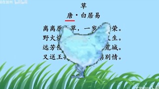 电吉他翻弹《草》