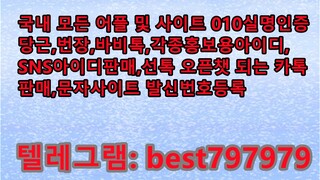 N사맘카페계정 판매 텔ㄹ그렘⇂ BEST797979 #N사맘카페계정 판매 qdo