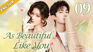 [Eng-Sub] As Beautiful Like You EP09| Everybody Loves Me| Chinese drama| Zhao Lusi, Tong Mengshi