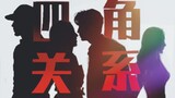 [Zhu Yilong | Bai Yu | Yang Mi | Liu Shishi] One Carat Lover | Four Corner Relationship