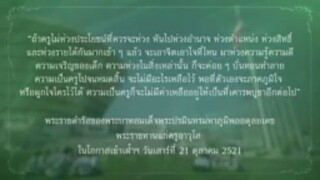 บาปบริสุทธิ์LlVEตอนที่2