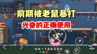 猫和老鼠手游：兴奋创造奇迹续集！