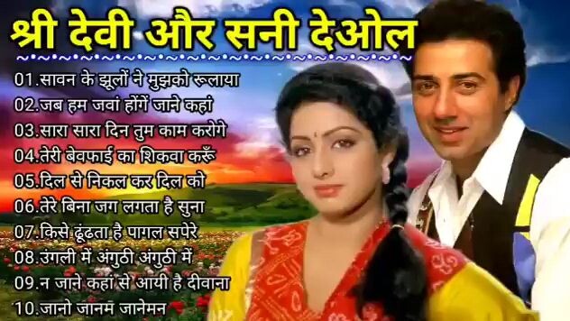 Sunny deol Sri Devi song