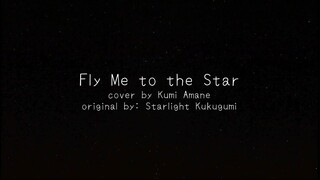 【COVER】Fly me to the star - Starlight Kukugumi (ED Shōjo☆Kageki Revue Starlight)