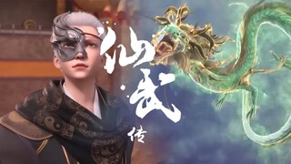 【仙武传 Legend of Xianwu】EP51 葉辰煉丹大成結成龍魂被奉為丹祖，獲得眾人跪拜！ 一舉奪魁獲美女煉丹師青睞，入萬寶閣觀看萬丹寶典尋救命之法意外突發！