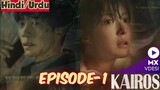 Kairos Episode-1 (Urdu/Hindi Dubbed) Eng-Sub #Kdrama #PJKdrama