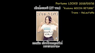 [itHaLauYaMa] 20160516 Perfume LOCKS Kodomo NOCCHi RETURN TH