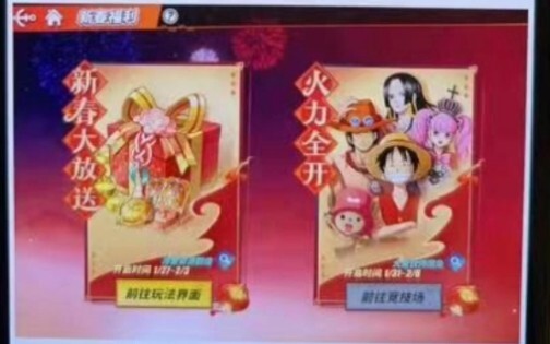 【热血航线】24号更新解析和春节爆料活动会送新S船