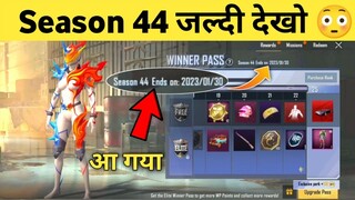 Pubg Lite Season 44 आया मेरे पास 😳 Pubg Mobile Lite Season 44 Winner Pass | 1 To 30 Wp Rewards