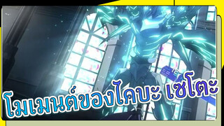 ยู-กิ-โอ - การ์ดมอนสเตอร์ที่ดีที่สุดของไคบะ เซโตะ | Liangzai's Anime Editing