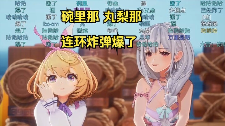 梨安防不胜防，kino触发丸盒连环炸弹
