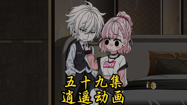 逍遥那啥王  第五十九集
