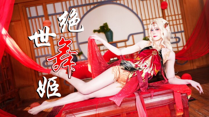 绝世舞姬 | 迦南来献舞一曲，可别被我迷住了~