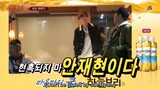 NEW JOURNEY TO THE WEST S2 Episode 6 [ENG SUB]