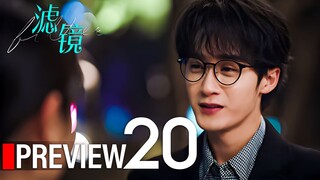 PREVIEW-EP20 Filter (2025)