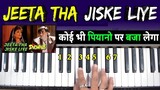 Jeeta Tha Jiske Liye - पियानो पर बजाना सीखे | Easy Piano Tutorial | जीता था जिसके लिये