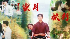 【德国蜜月旅行】98秒还原!——见证爱♥