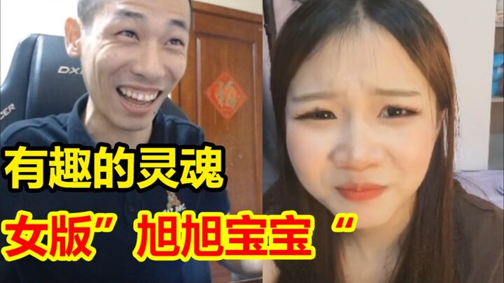 女版“旭旭宝宝”？宝哥连麦小妖精粤语对碰笑疯了！