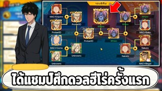 เมื่อกายหงิดไม่อยู่ แชมป์ศึกดวลฮีโร่ก็ต้องเป็นของผม ONE PUNCH MAN: The Strongest