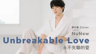 NuNew-翻唱《永不失联的爱-Unbreakable Love》