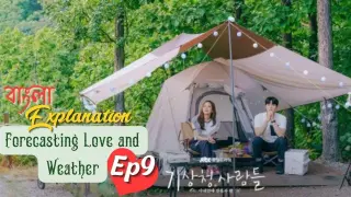 Forecasting Love and Weather Episode 9  Bangla Explanation||KOREAN Drama Bangla||বাংলা||