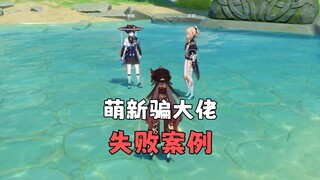 真是一场酣畅淋漓的变脸啊