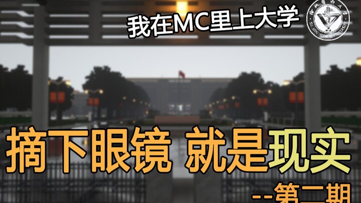 【Minecraft】在MC中做出最真实的校园 徐州医科大学还原工程——————By GNWork TKAK