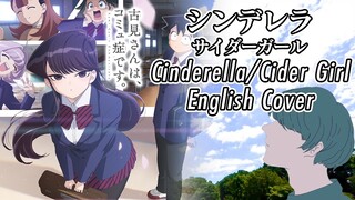 "Cinderella" English Cover | Komi Can't Communicate OP | シンデレラ | サイダーガール 英語カバー (古見さんは、コミュ症です。)