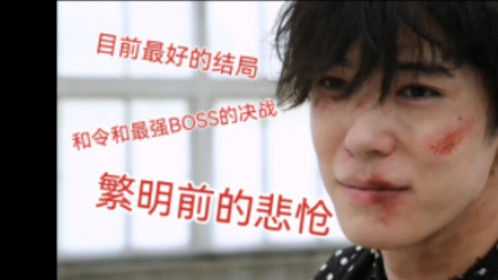 前年的圣刃结局竟然依旧暴杀狐神，真不知道狐狸的结局写了什么