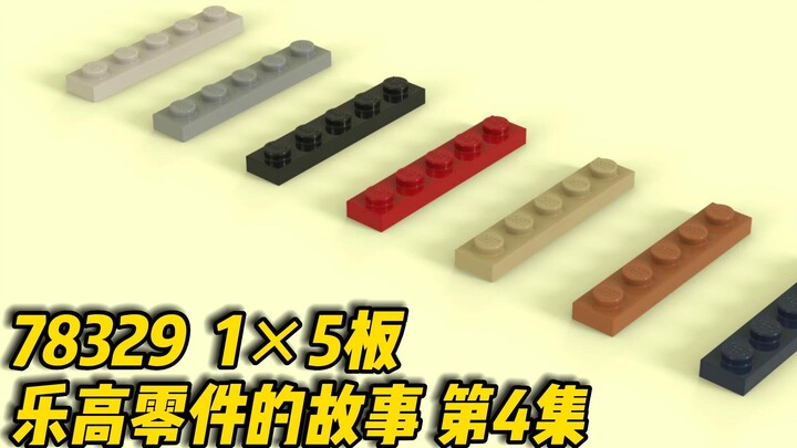 Cerita tentang bagian papan LEGO 78329 1x5