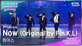 [K-WAVE CONCERT 4K] 원어스 'Now (Original by Fin.K.L)' (ONEUS FullCam)│@SBS Inkigayo 240609