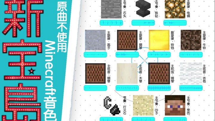 【Minecraft】加 减 乘 除 + 新 宝 岛【原曲不使用】